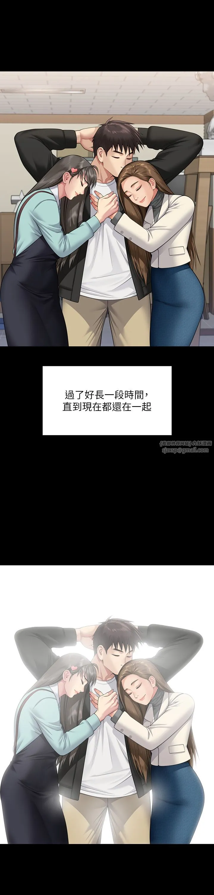 傀儡 第342話-俊彪成為《傀儡》畫師的原因 第3页