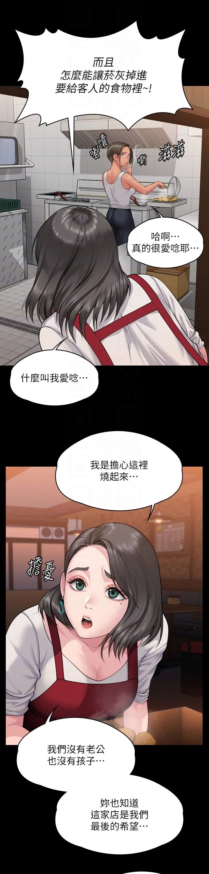 傀儡 第342話-俊彪成為《傀儡》畫師的原因 第30页