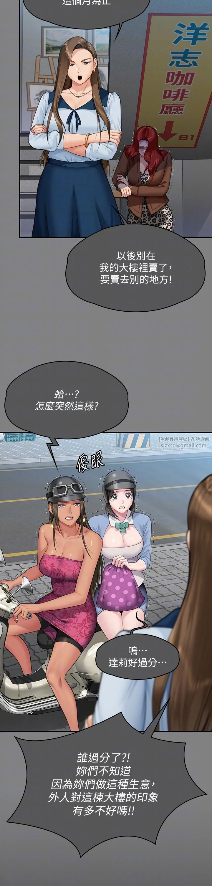 傀儡 第342話-俊彪成為《傀儡》畫師的原因 第26页