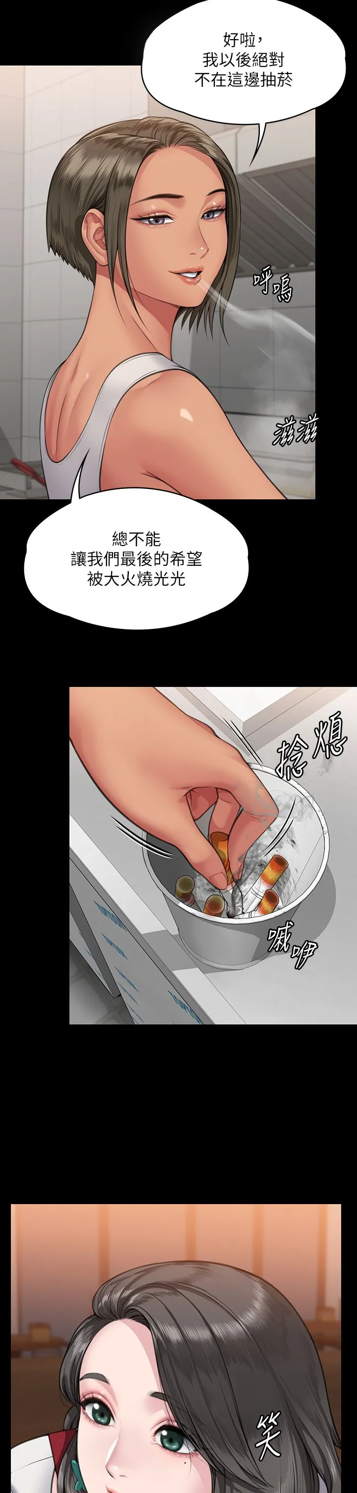 傀儡 第342話-俊彪成為《傀儡》畫師的原因 第31页