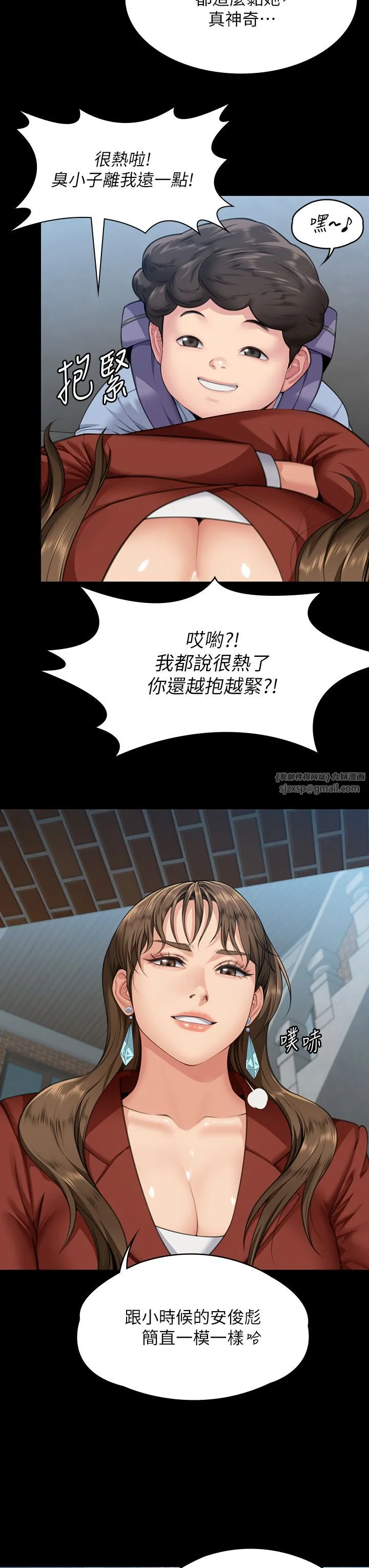 傀儡 第342話-俊彪成為《傀儡》畫師的原因 第17页