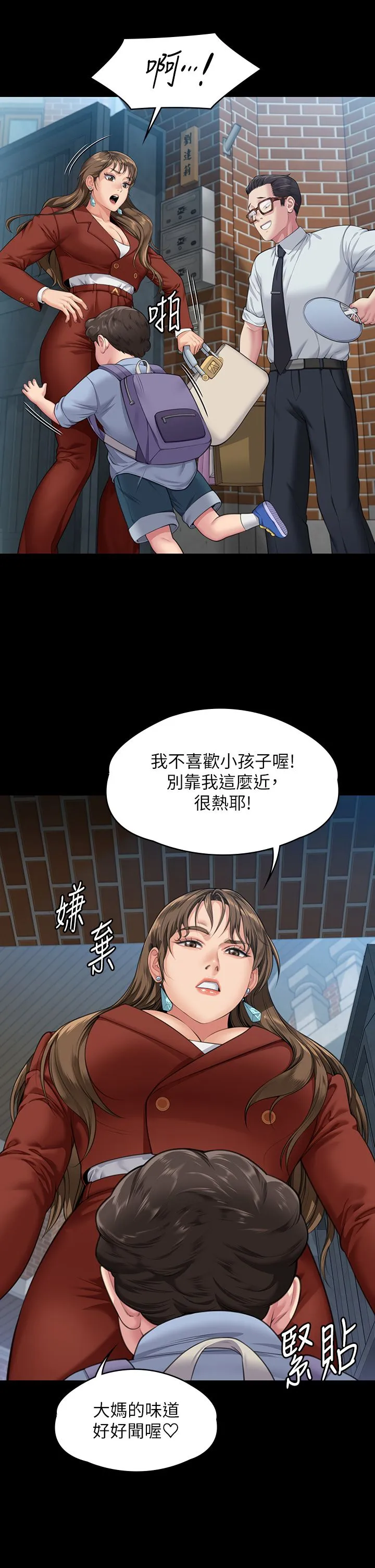 傀儡 第342話-俊彪成為《傀儡》畫師的原因 第15页