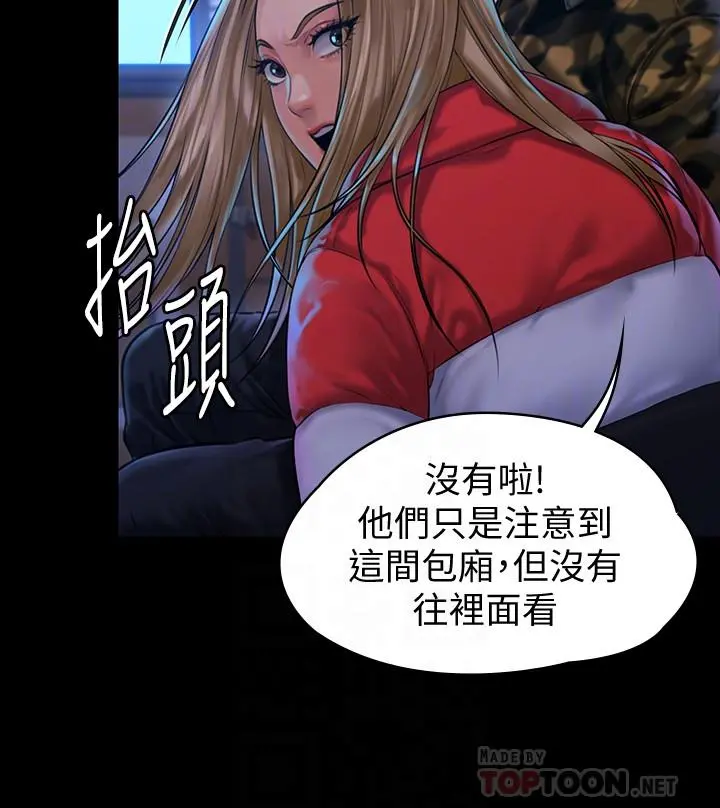 傀儡 第154话-越来越骚的房东女儿 第10页
