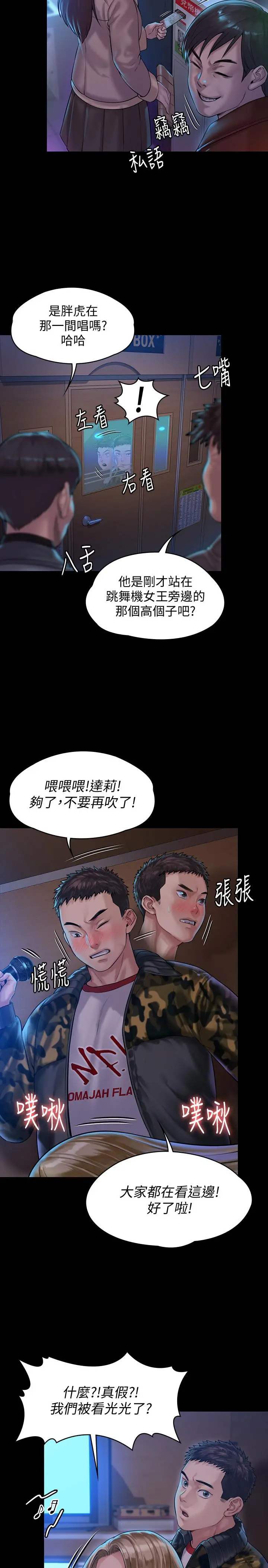 傀儡 第154话-越来越骚的房东女儿 第9页