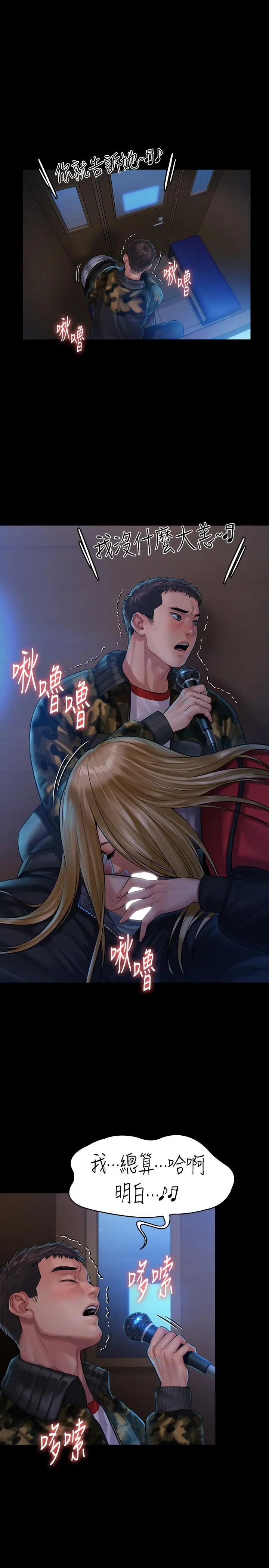 傀儡 第154话-越来越骚的房东女儿 第5页