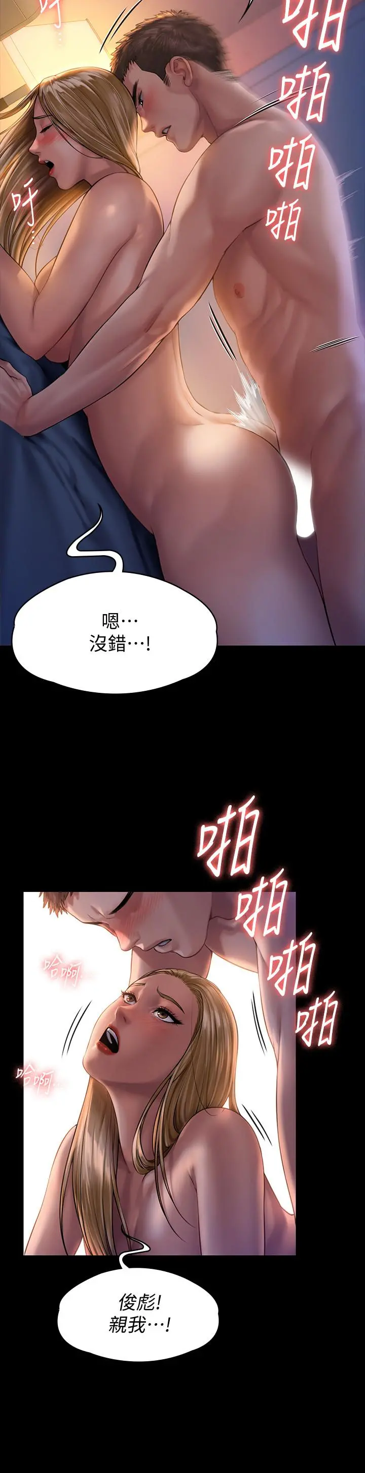 傀儡 第154话-越来越骚的房东女儿 第22页