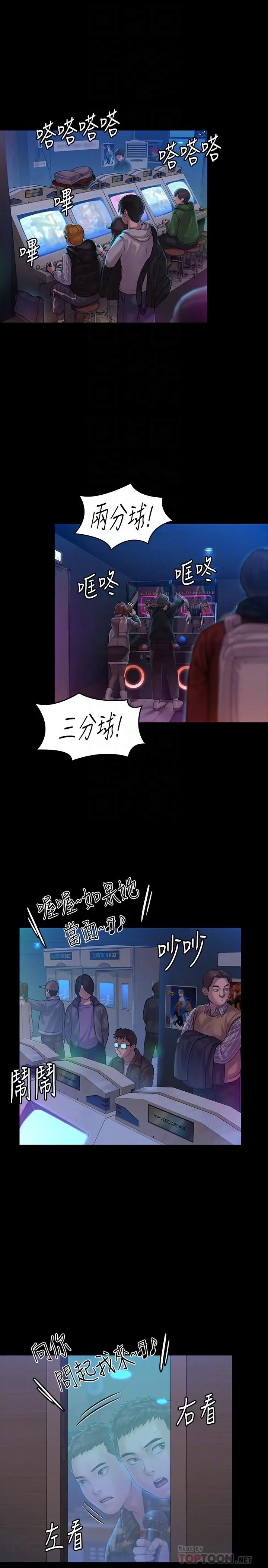 傀儡 第154话-越来越骚的房东女儿 第4页