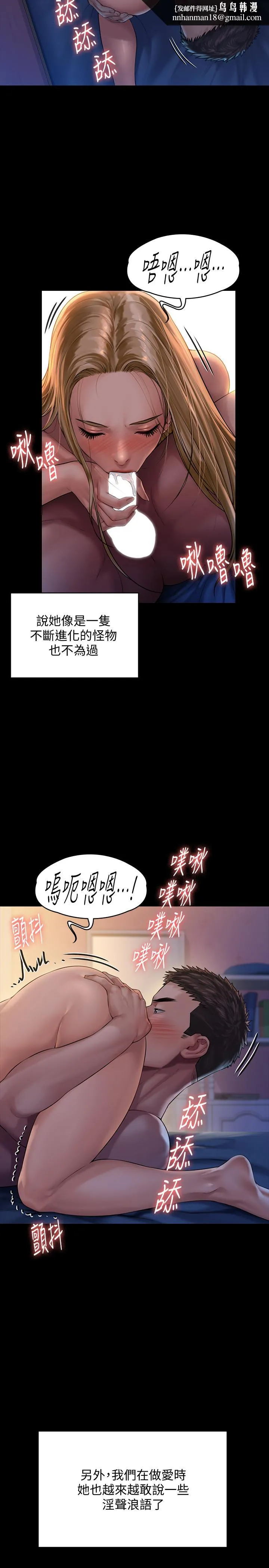 傀儡 第154话-越来越骚的房东女儿 第17页
