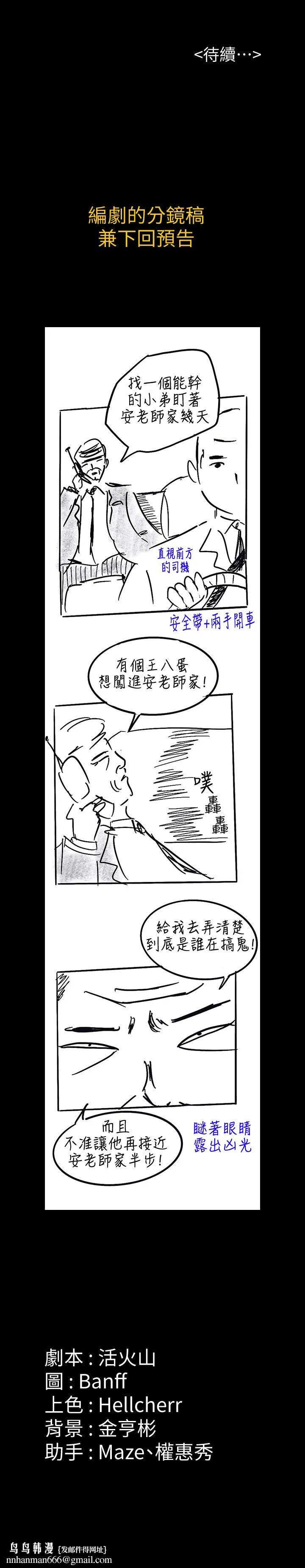 傀儡 第154话-越来越骚的房东女儿 第32页