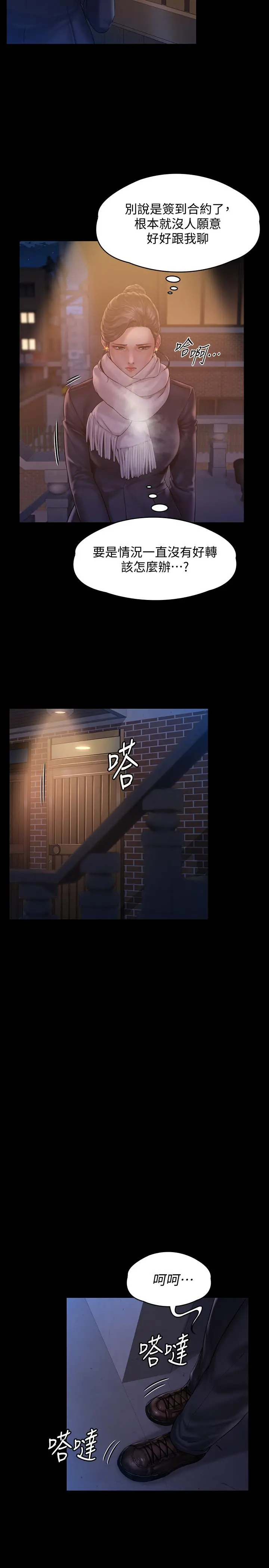 傀儡 第154话-越来越骚的房东女儿 第30页