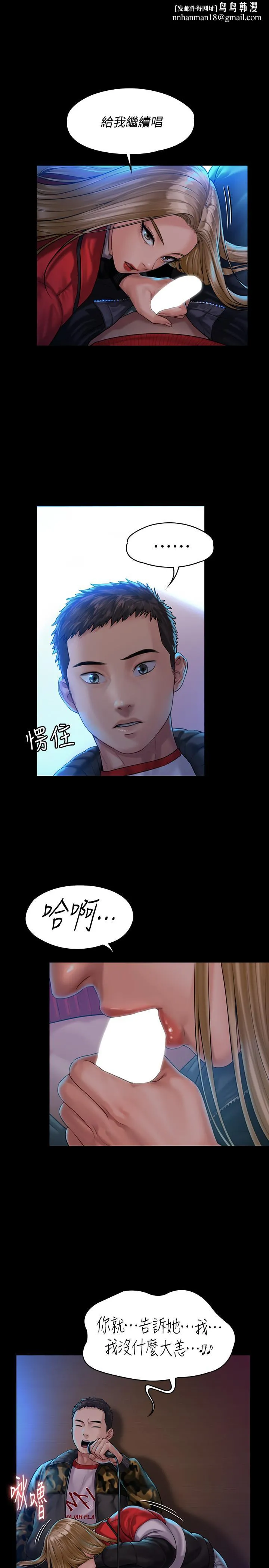傀儡 第154话-越来越骚的房东女儿 第1页