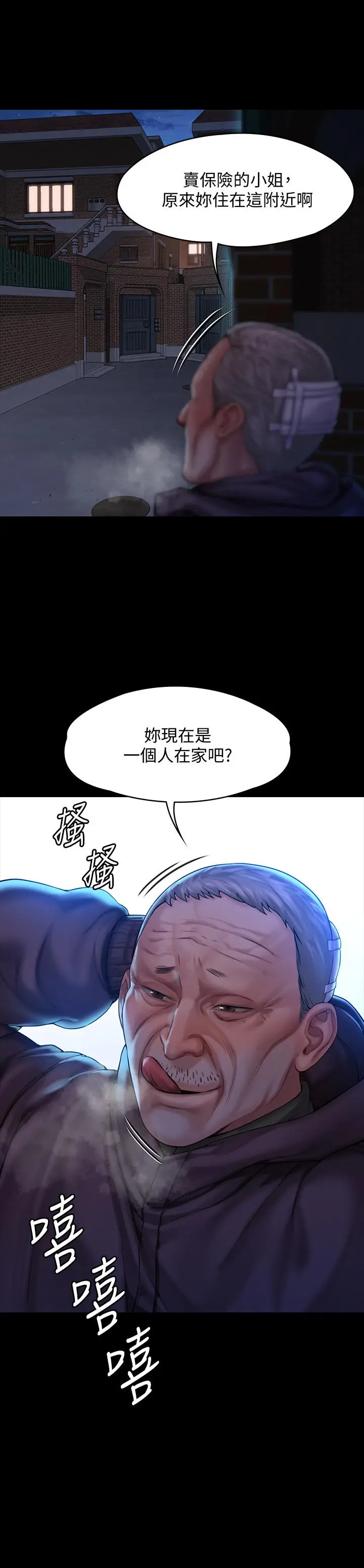 傀儡 第154话-越来越骚的房东女儿 第31页