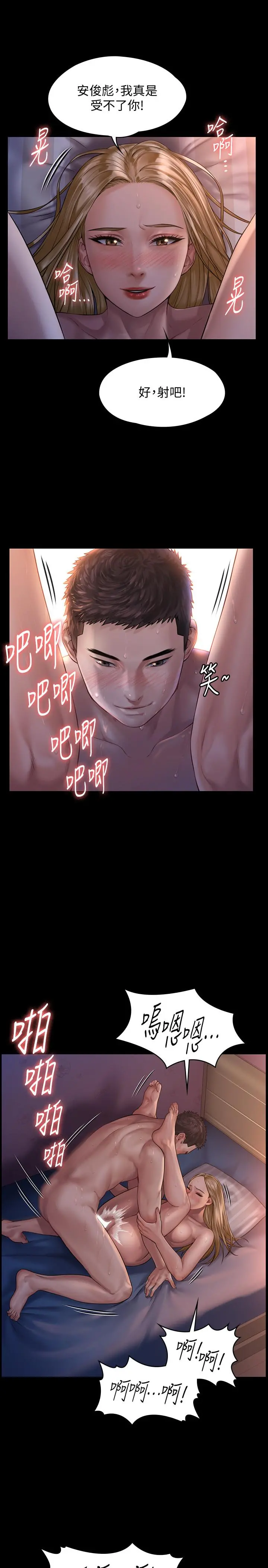 傀儡 第154话-越来越骚的房东女儿 第26页
