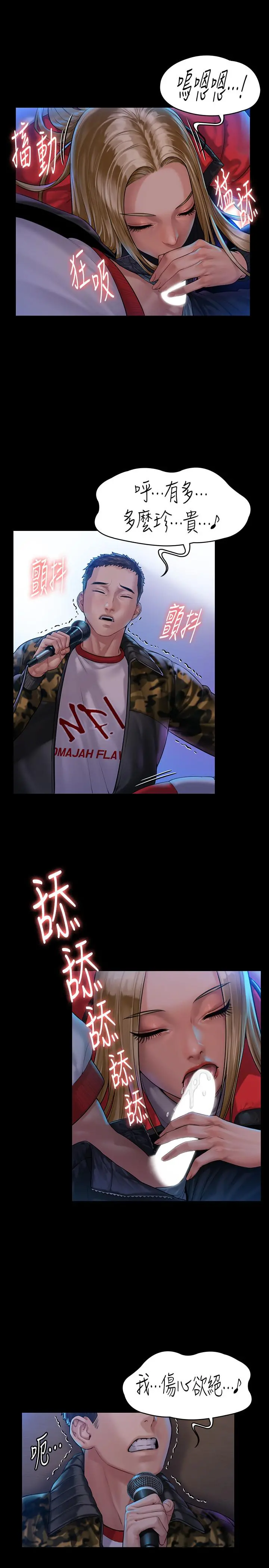 傀儡 第154话-越来越骚的房东女儿 第7页