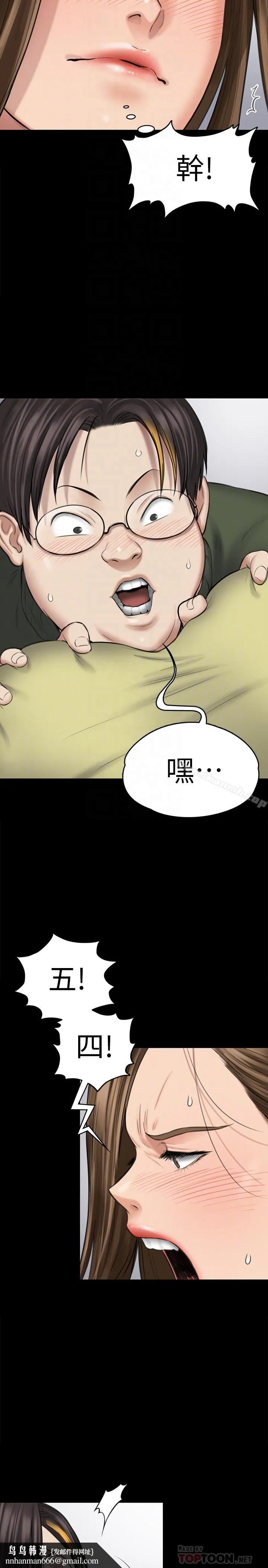 傀儡 第108话-想上达莉的眼镜仔 第19页