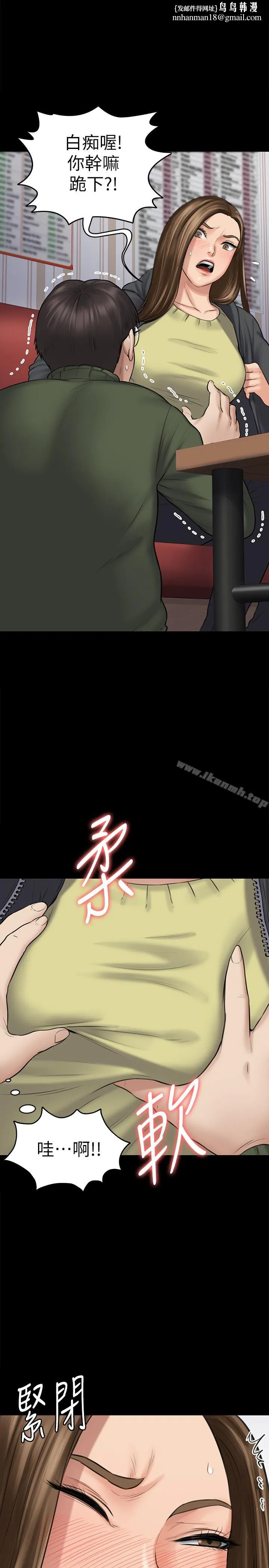 傀儡 第108话-想上达莉的眼镜仔 第18页