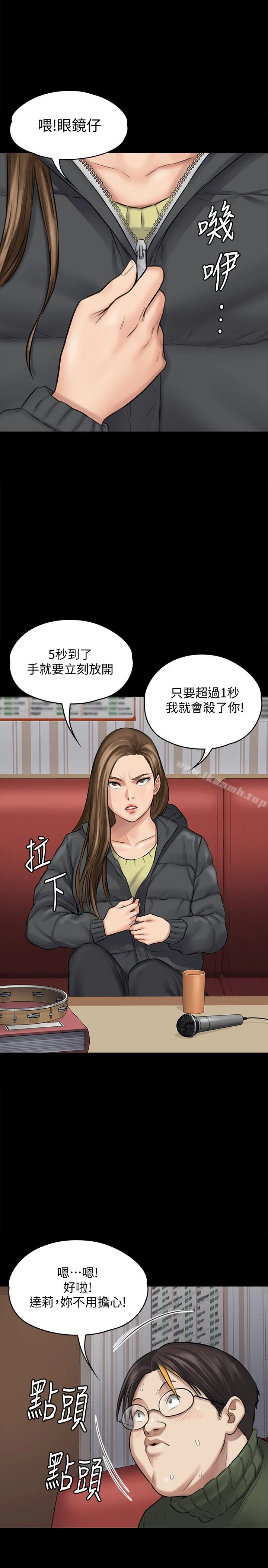 傀儡 第108话-想上达莉的眼镜仔 第14页