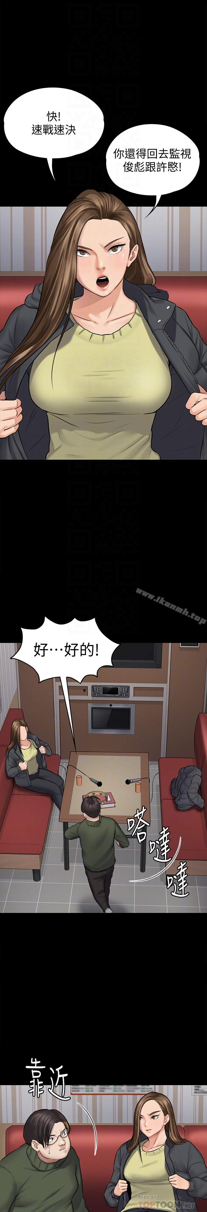 傀儡 第108话-想上达莉的眼镜仔 第15页