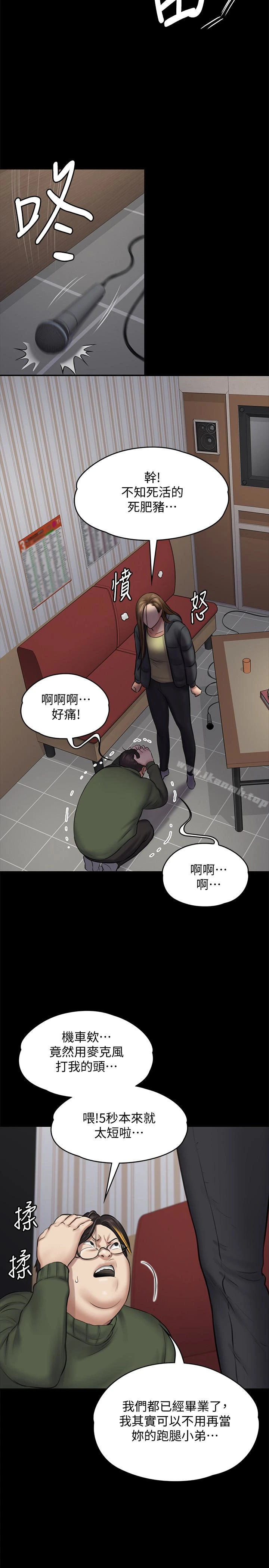 傀儡 第108话-想上达莉的眼镜仔 第26页