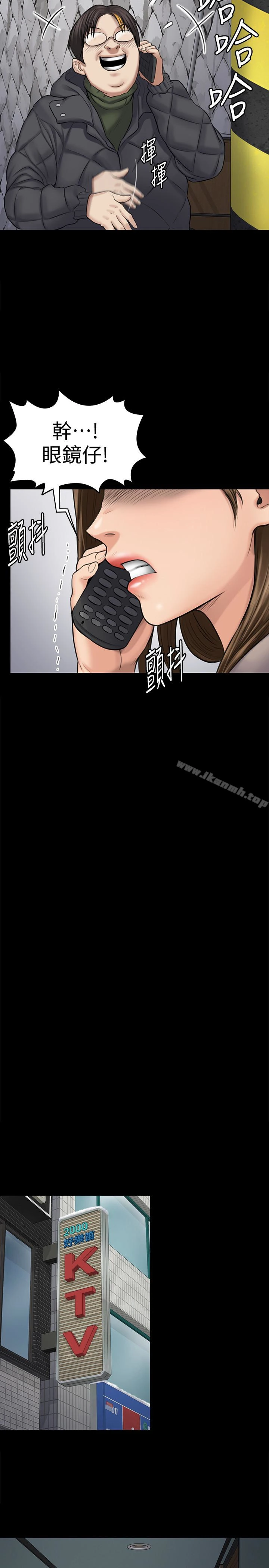 傀儡 第108话-想上达莉的眼镜仔 第12页