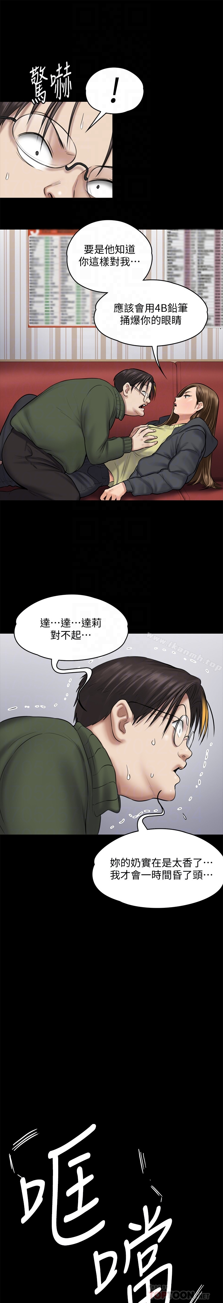 傀儡 第108话-想上达莉的眼镜仔 第25页