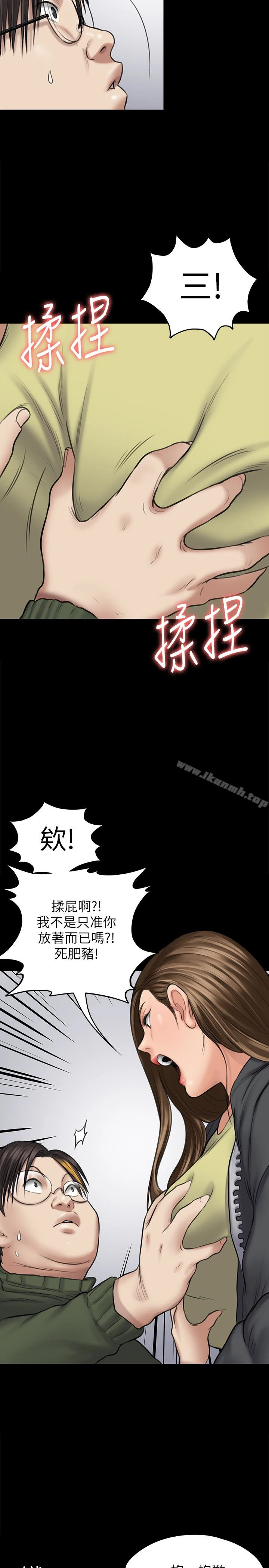 傀儡 第108话-想上达莉的眼镜仔 第20页