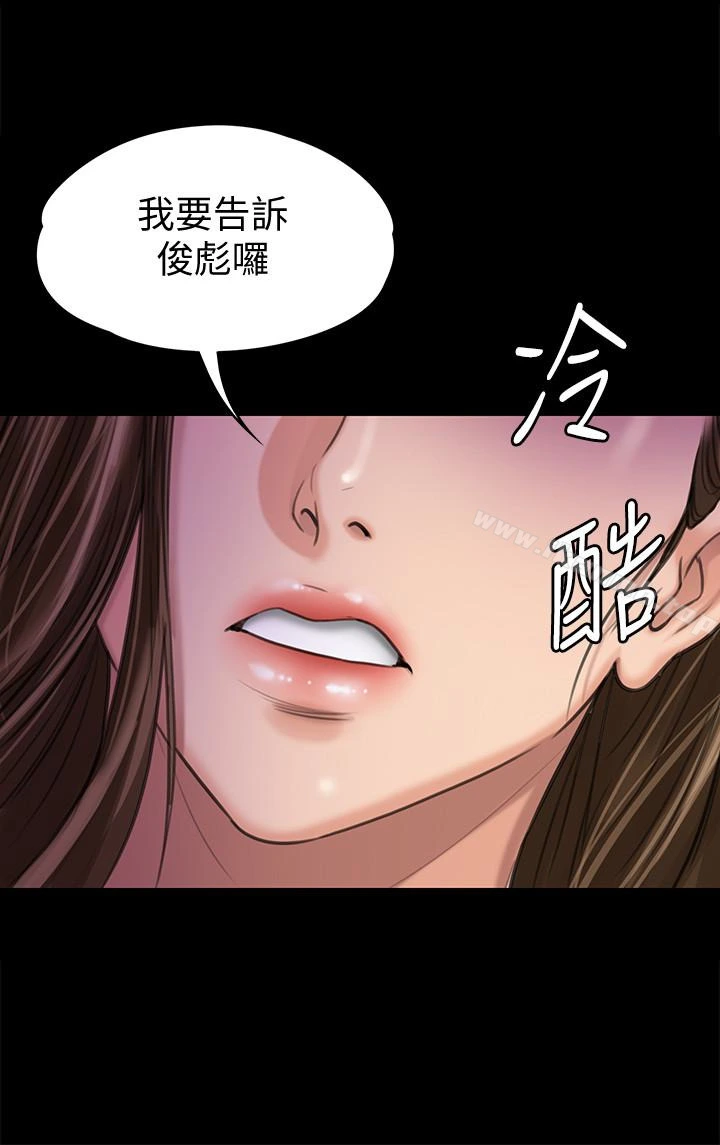 傀儡 第108话-想上达莉的眼镜仔 第24页