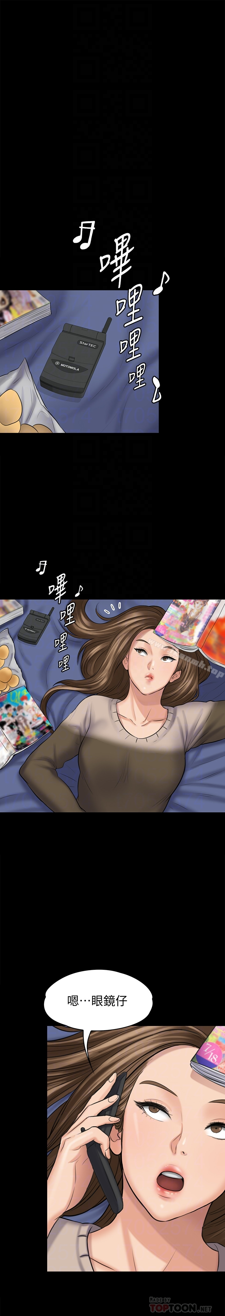 傀儡 第108话-想上达莉的眼镜仔 第7页
