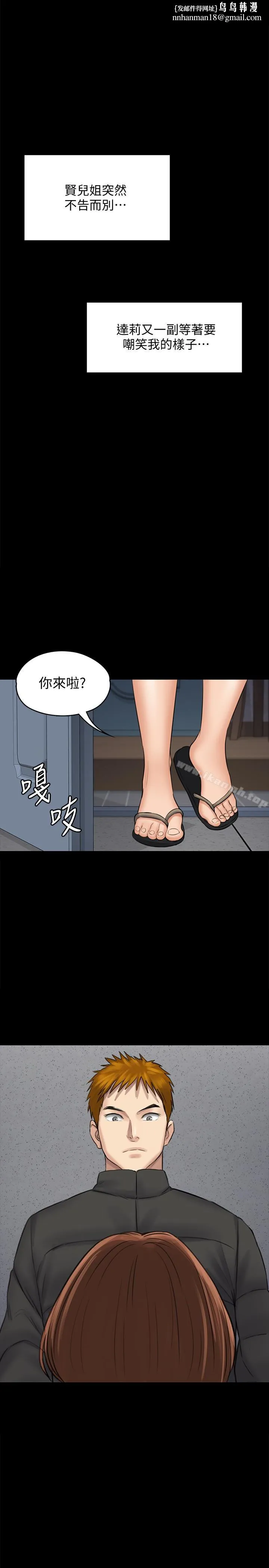 傀儡 第108话-想上达莉的眼镜仔 第1页