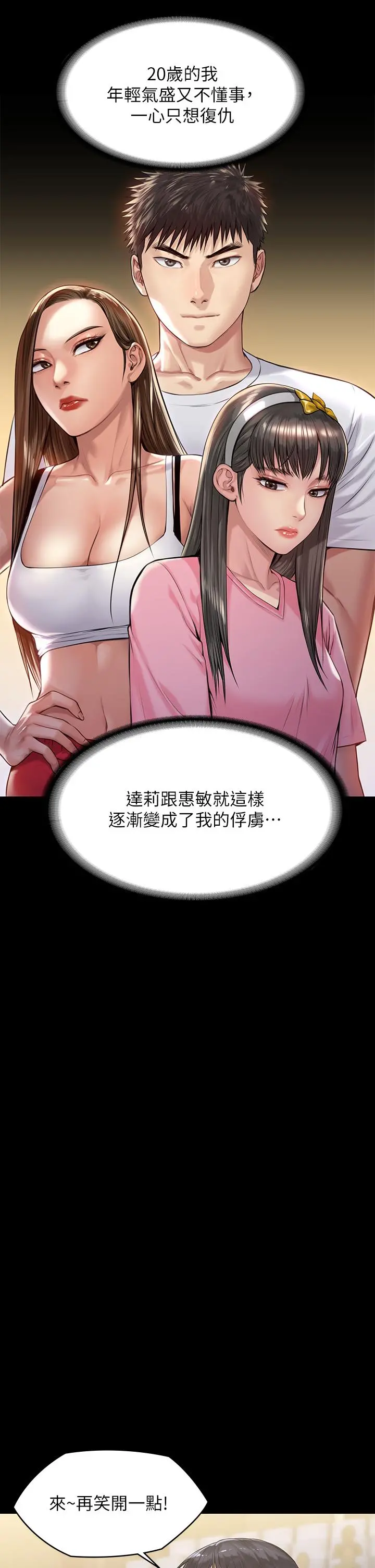 傀儡 第198话-时隔12年的家庭聚餐 第35页