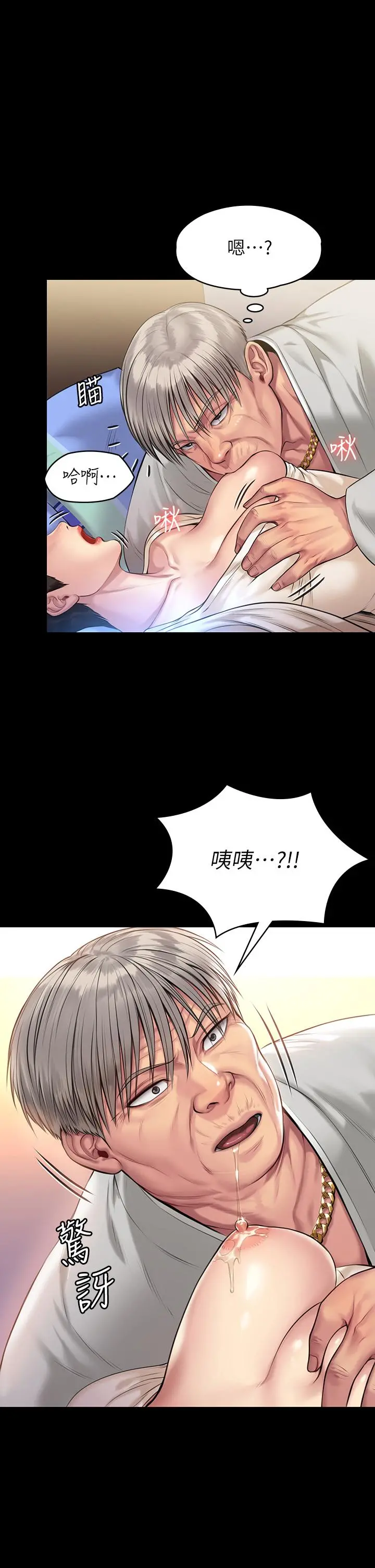 傀儡 第198话-时隔12年的家庭聚餐 第2页