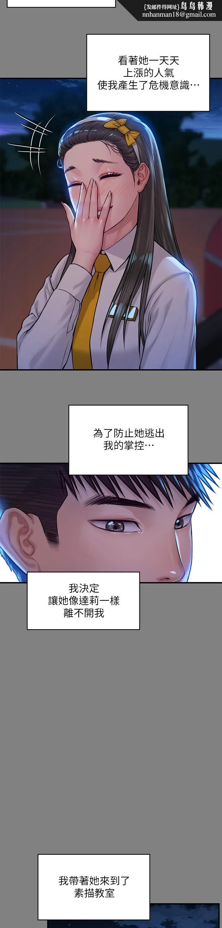 傀儡 第198话-时隔12年的家庭聚餐 第23页