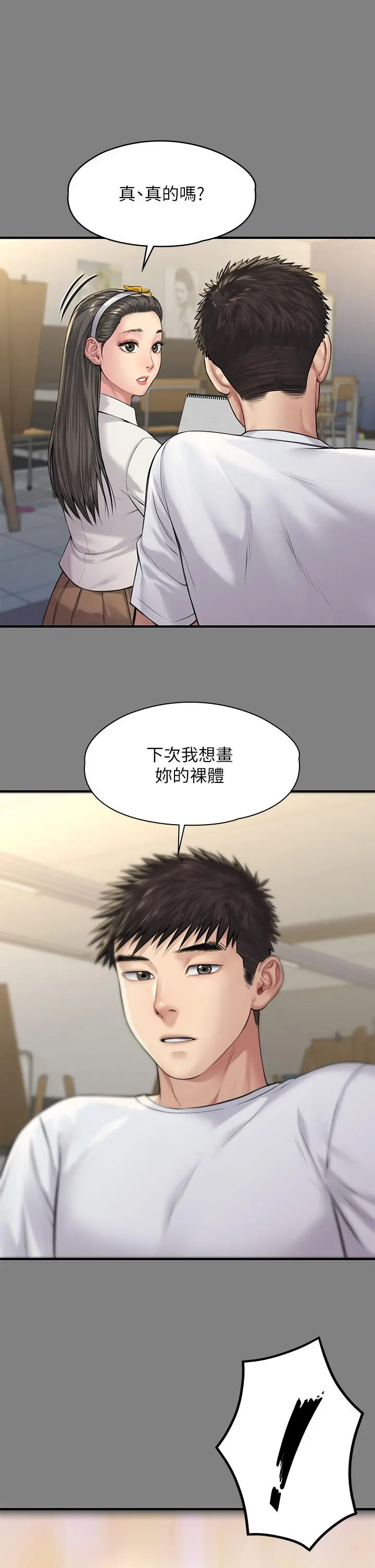 傀儡 第198话-时隔12年的家庭聚餐 第28页