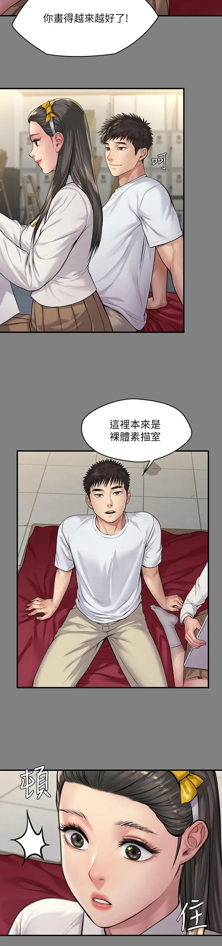 傀儡 第198话-时隔12年的家庭聚餐 第27页