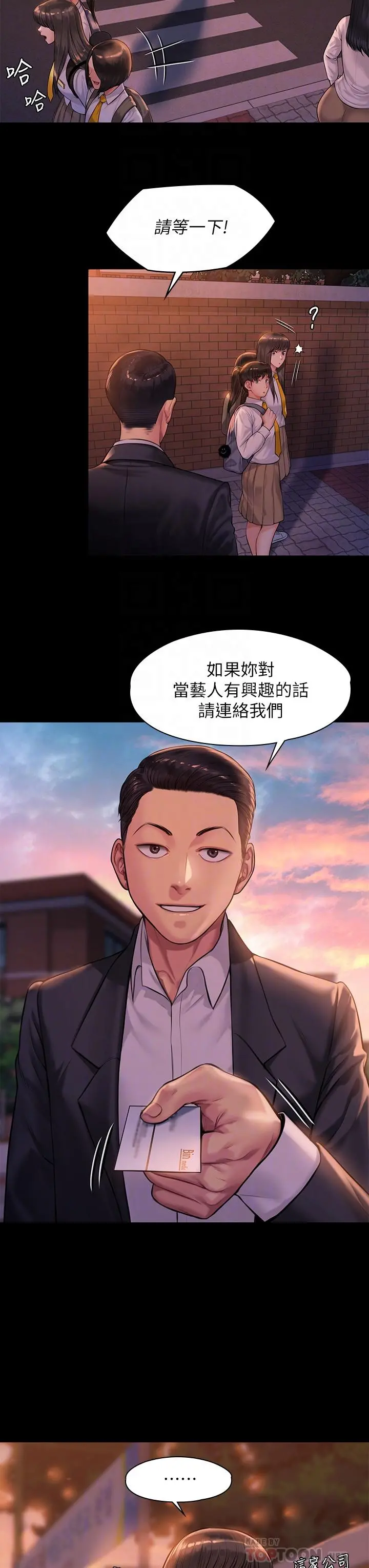 傀儡 第198话-时隔12年的家庭聚餐 第16页