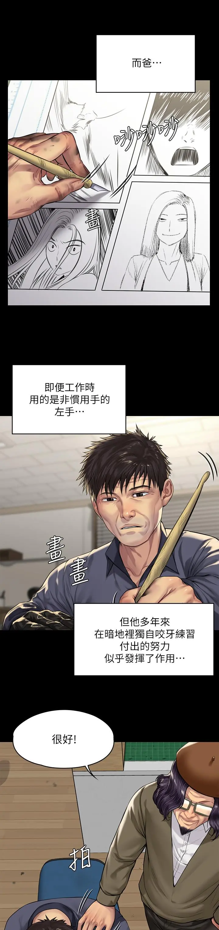 傀儡 第198话-时隔12年的家庭聚餐 第37页