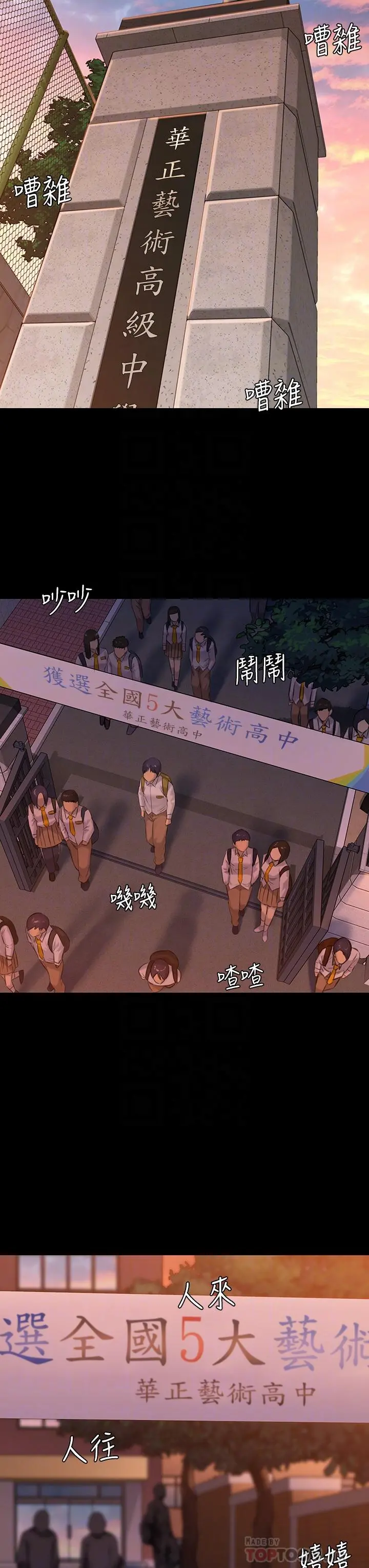 傀儡 第198话-时隔12年的家庭聚餐 第12页