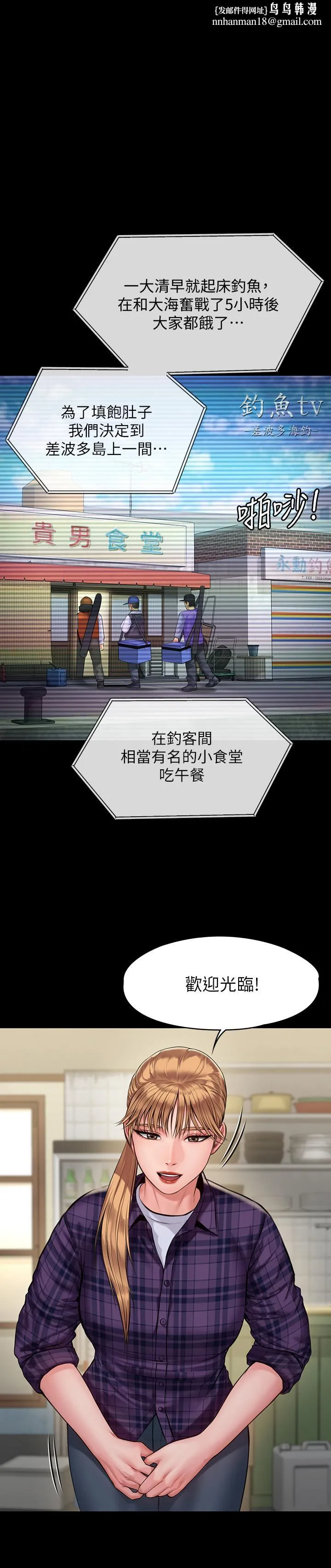 傀儡 第198话-时隔12年的家庭聚餐 第1页