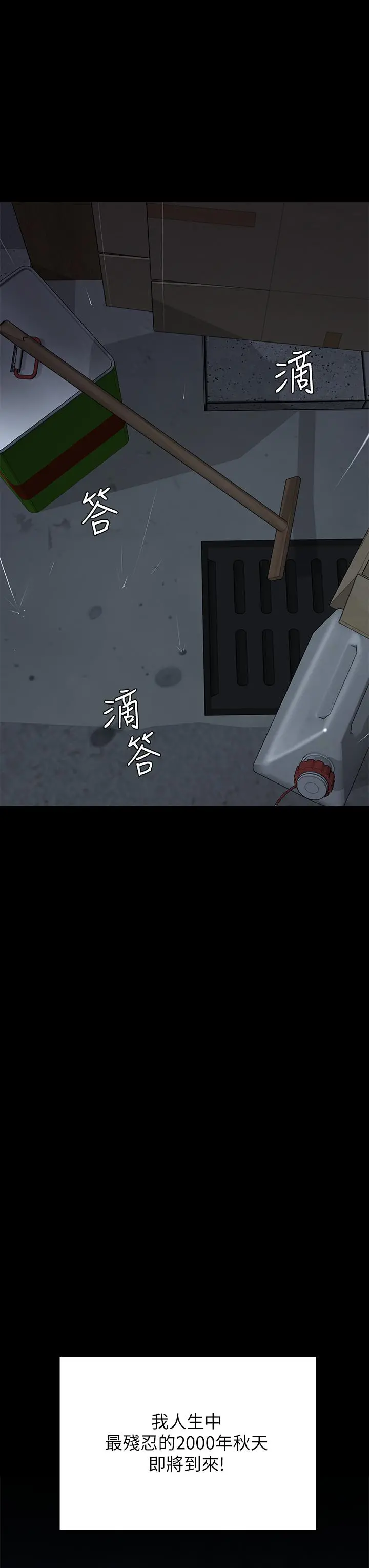 傀儡 第198话-时隔12年的家庭聚餐 第42页