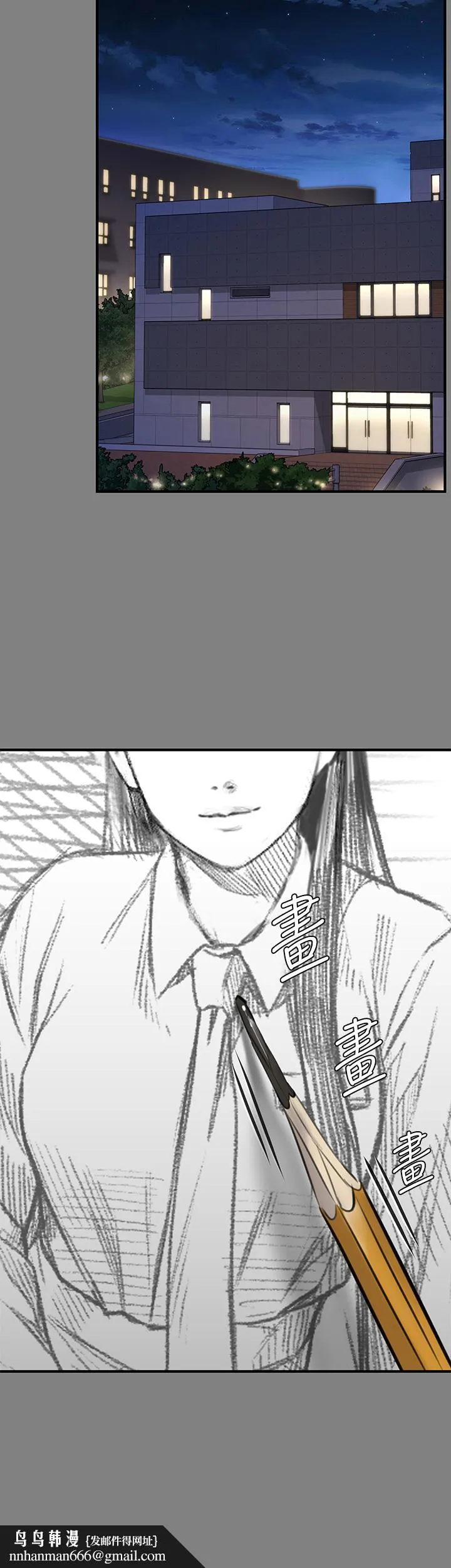 傀儡 第198话-时隔12年的家庭聚餐 第24页