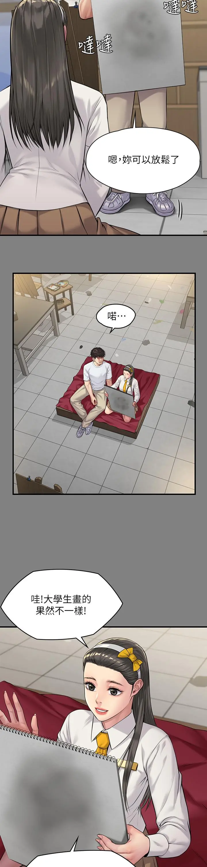 傀儡 第198话-时隔12年的家庭聚餐 第26页
