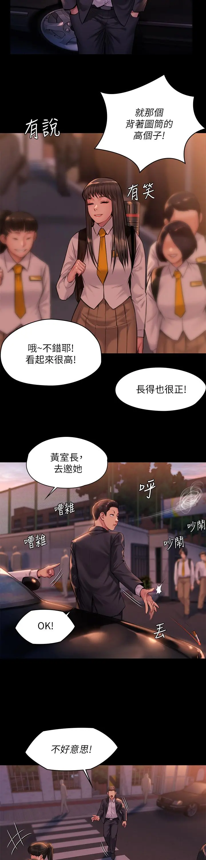 傀儡 第198话-时隔12年的家庭聚餐 第15页