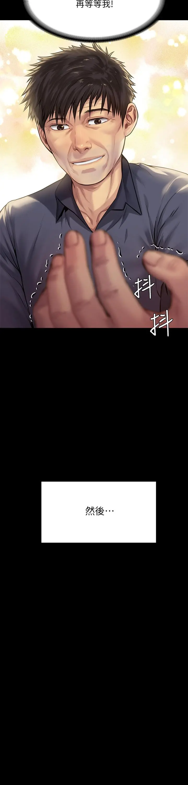 傀儡 第198话-时隔12年的家庭聚餐 第41页