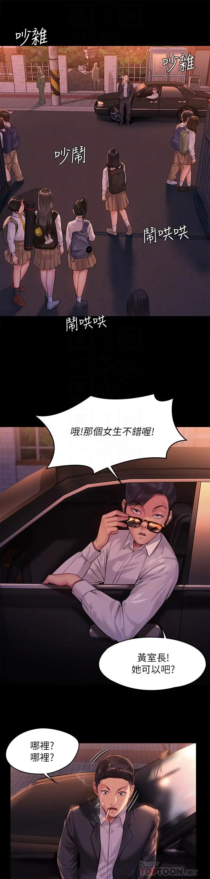 傀儡 第198话-时隔12年的家庭聚餐 第14页