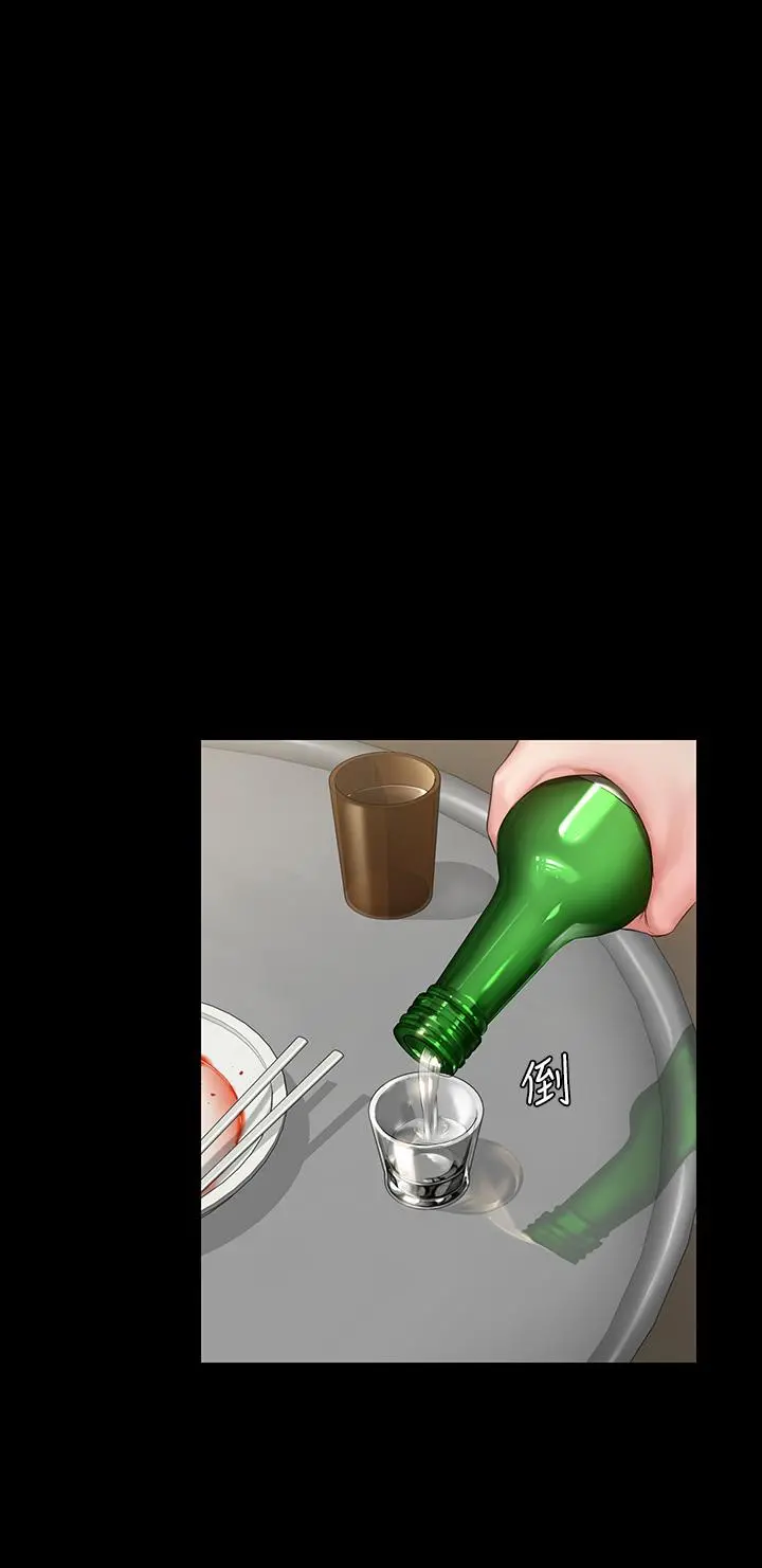 傀儡 第198话-时隔12年的家庭聚餐 第9页