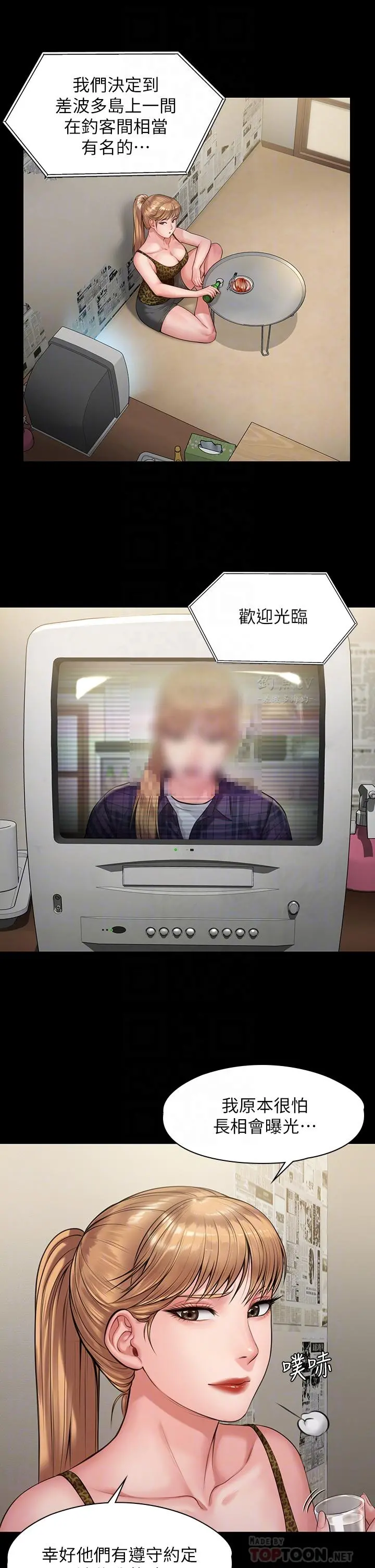 傀儡 第198话-时隔12年的家庭聚餐 第10页