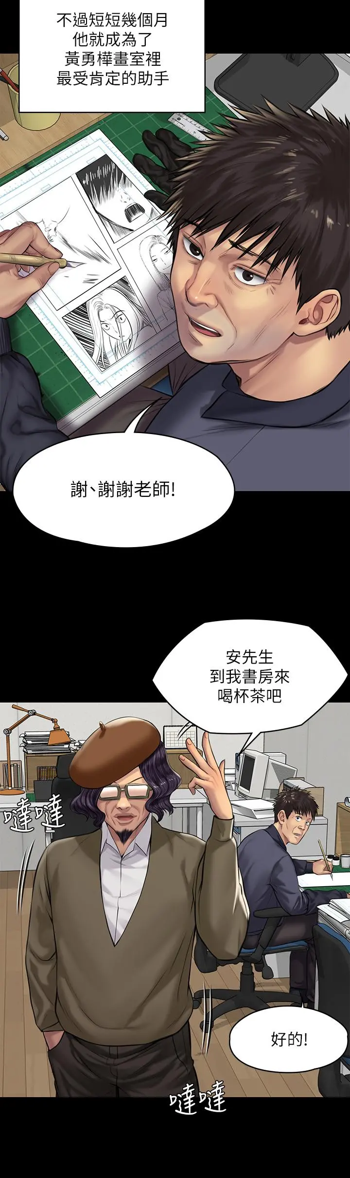 傀儡 第198话-时隔12年的家庭聚餐 第39页