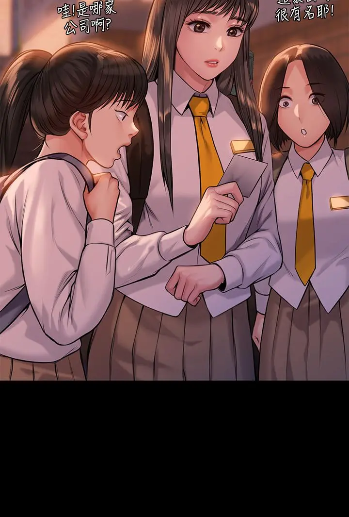 傀儡 第198话-时隔12年的家庭聚餐 第17页
