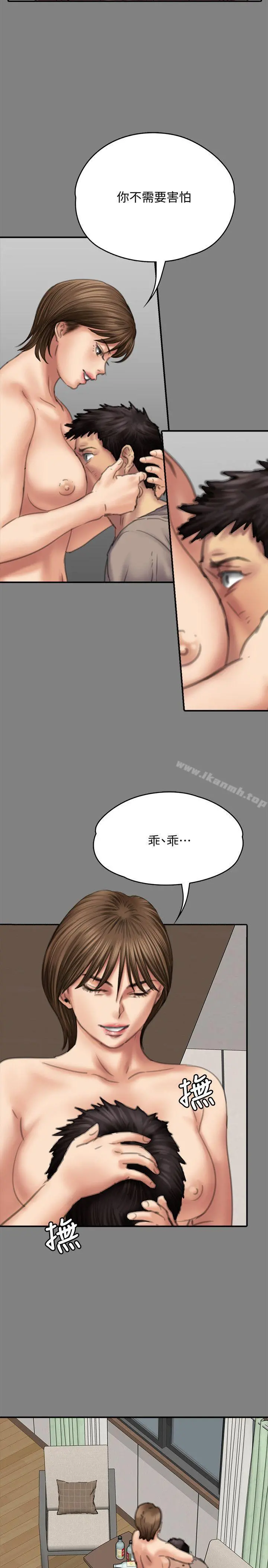傀儡 第78话-老闆娘的裸体 第27页