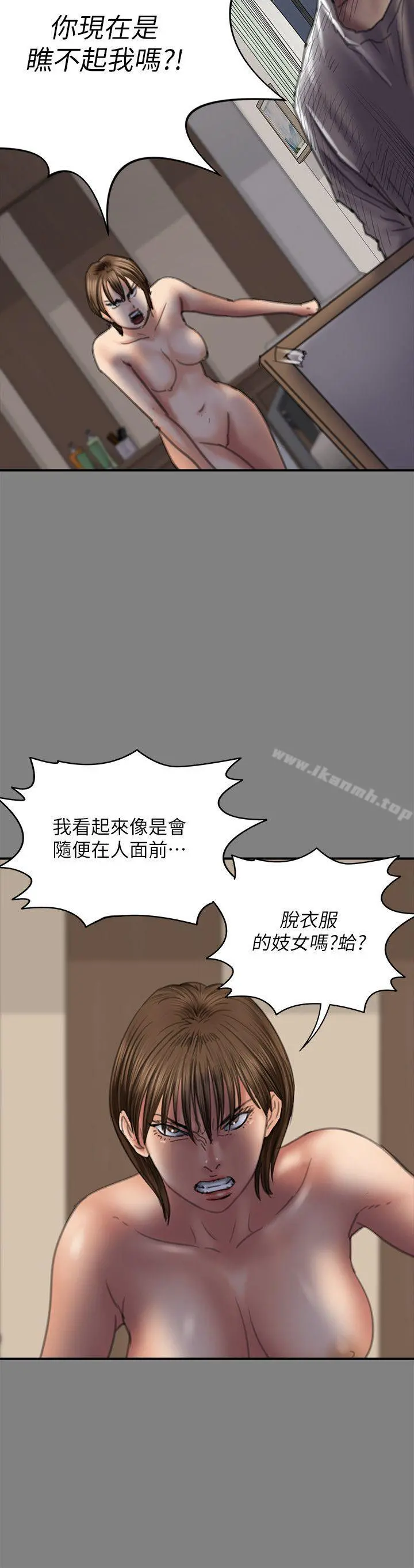 傀儡 第78话-老闆娘的裸体 第15页